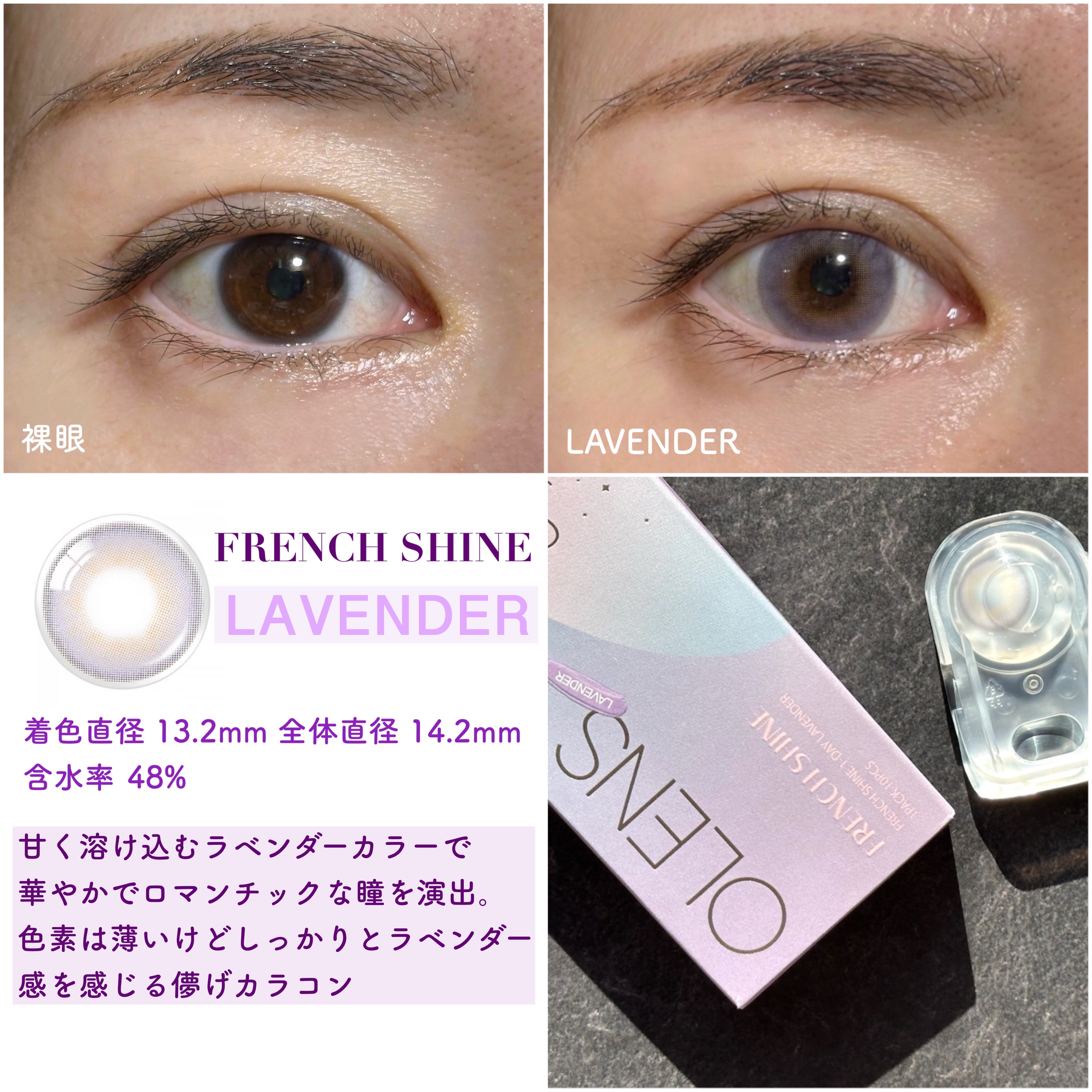 FrenchShine1day/OLENS/ワンデー（１DAY）カラコンを使ったクチコミ（3枚目）