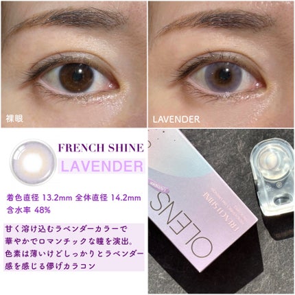 FrenchShine1day/OLENS/ワンデー(1DAY)カラコンを使ったクチコミ(3枚目)