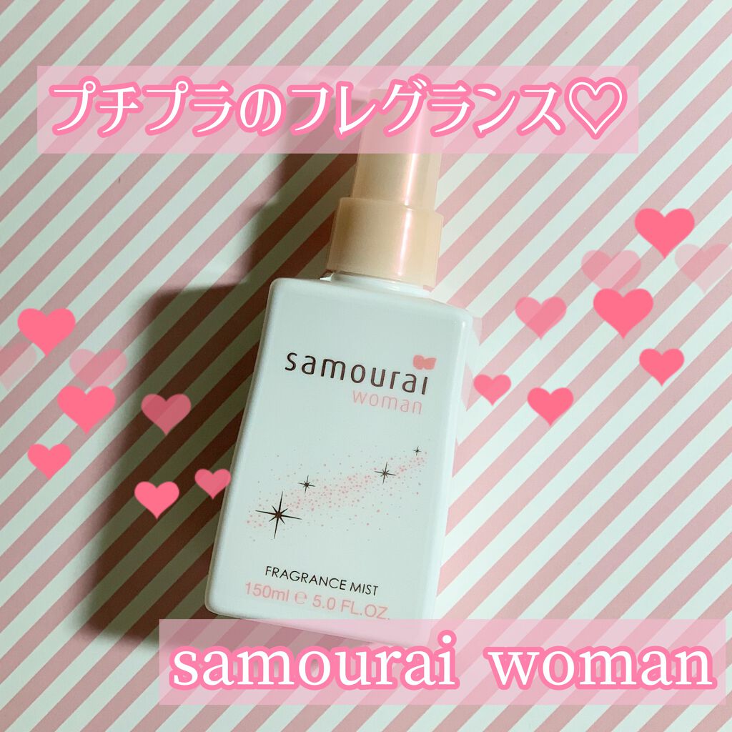 サムライウーマンフレグランスミスト 150ml/サムライウーマン/香水(レディース)を使ったクチコミ（1枚目）
