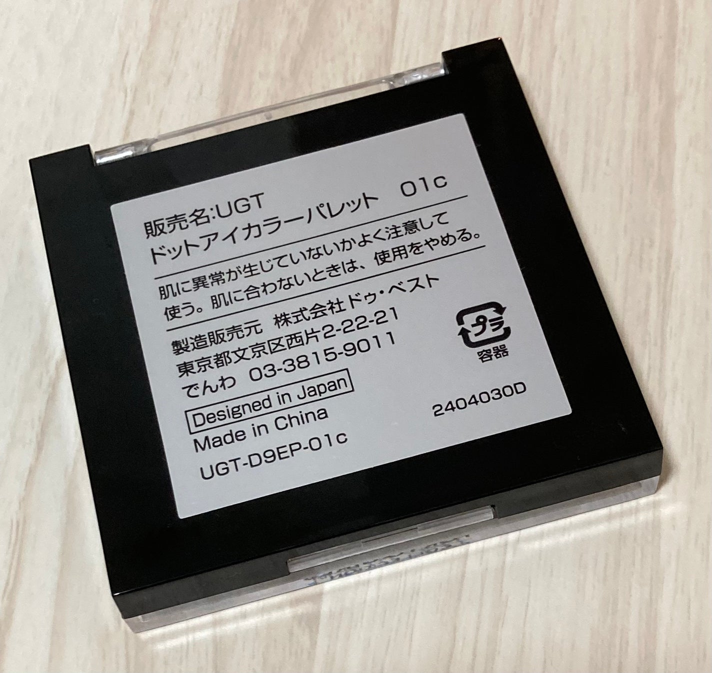 UGT ドットアイカラーパレット/U R GLAM/アイシャドウパレットを使ったクチコミ(4枚目)