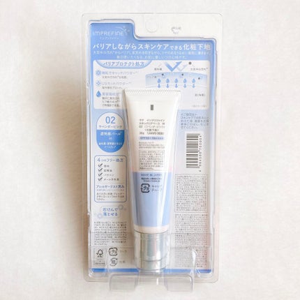 スキンバリアベース M/インプリファイン/化粧下地を使ったクチコミ(2枚目)