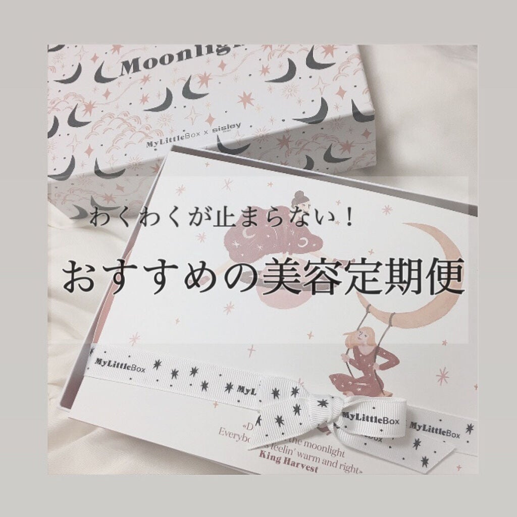 My Little Box/My Little Box/その他キットセットを使ったクチコミ(1枚目)