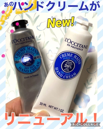 シア ハンドクリーム/L'OCCITANE/ハンドクリームを使ったクチコミ(1枚目)