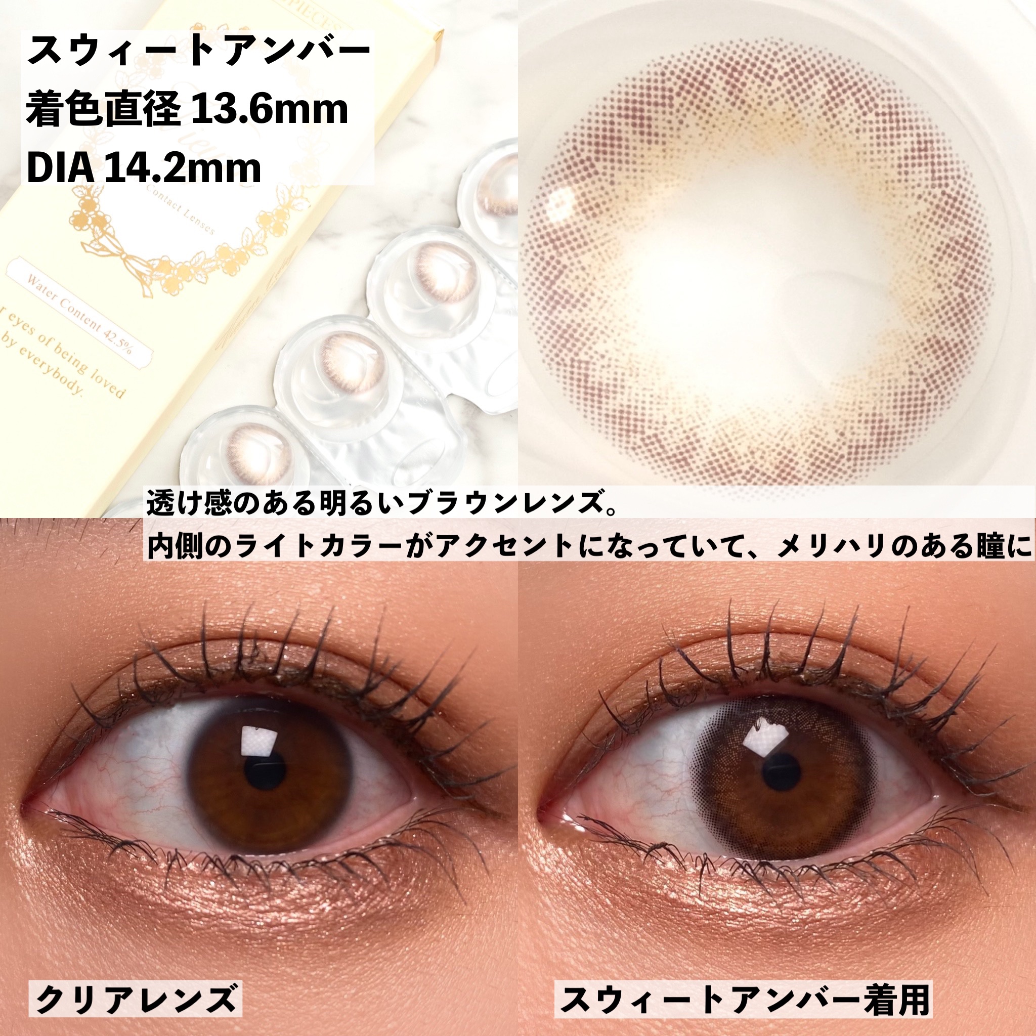 ビュームワンデー レディショコラ/ビューム/ワンデー（１DAY）カラコンを使ったクチコミ（3枚目）