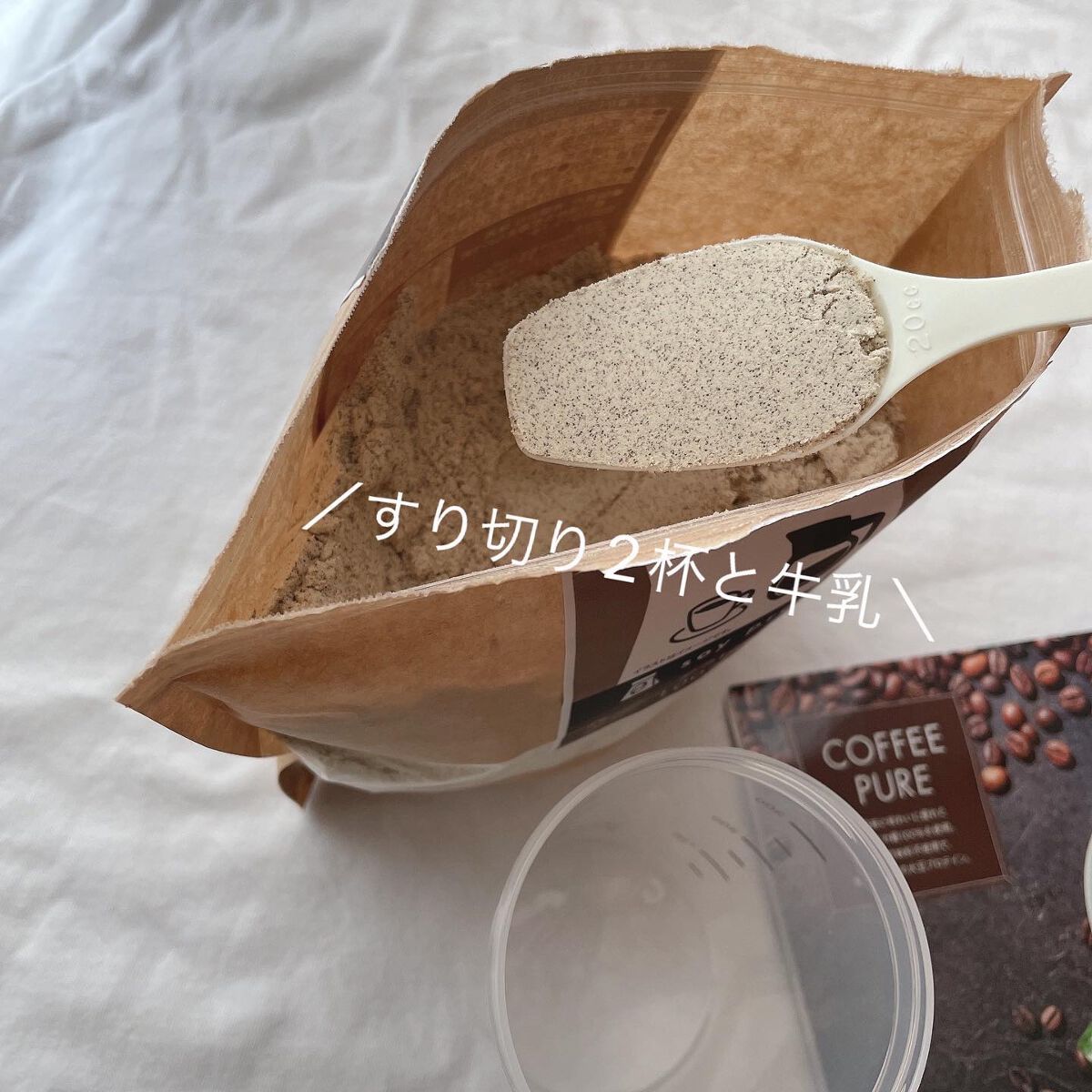 COFFEE PURE（ソイプロテイン）/ピュアパートナー/ソイプロテインを使ったクチコミ（2枚目）