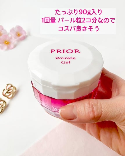 薬用 リンクル美コルセットゲル/プリオール/オールインワン化粧品を使ったクチコミ(3枚目)