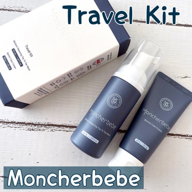 Travel Kit/Moncher BeBe/スキンケアキットを使ったクチコミ（1枚目）