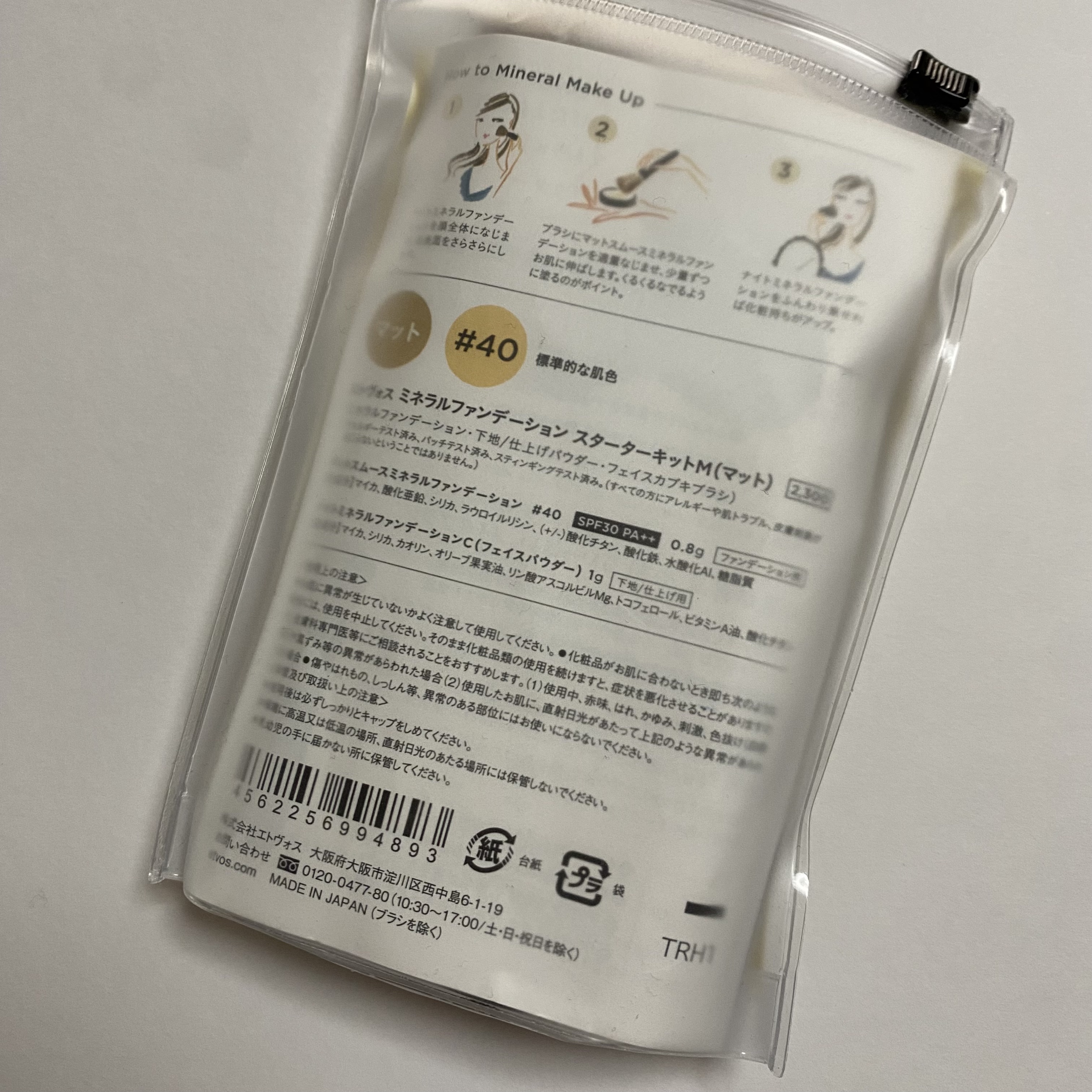 スターターキット（マット） #40/エトヴォス/トライアルキットを使ったクチコミ（2枚目）