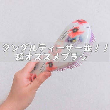 ザ・オリジナル ノーマル/TANGLE TEEZER/ヘアブラシを使ったクチコミ（1枚目）