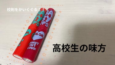 リップクリーム カラー BABY LIPS/MAYBELLINE NEW YORK/リップケア・リップクリームを使ったクチコミ（1枚目）