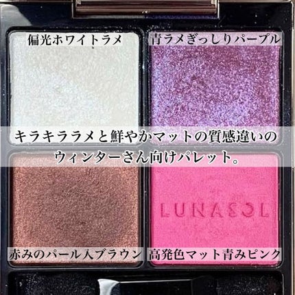 アイカラーレーション/LUNASOL/アイシャドウパレットを使ったクチコミ(2枚目)