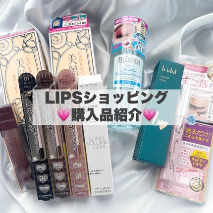 ミセラーアイメイクアップリムーバー/ビフェスタ/ポイントメイクリムーバーを使ったクチコミ(1枚目)