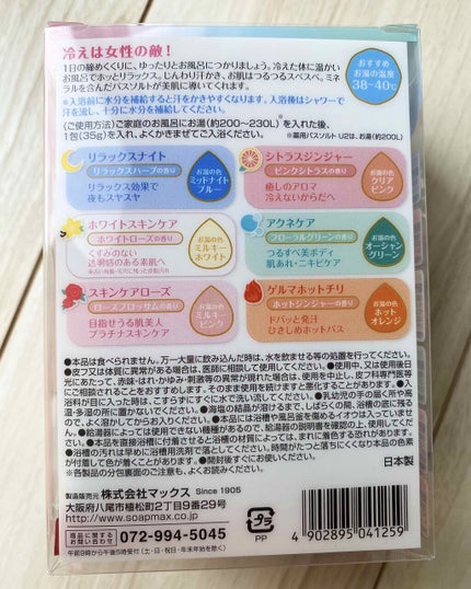 汗かきエステ気分 リラックスナイト/マックス/無機塩系入浴剤を使ったクチコミ(3枚目)
