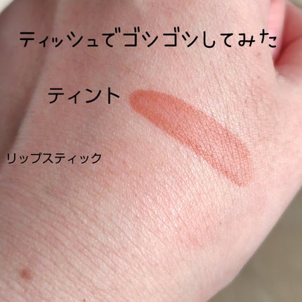 フルーティーグラムティント/Laka/リップティントを使ったクチコミ(7枚目)