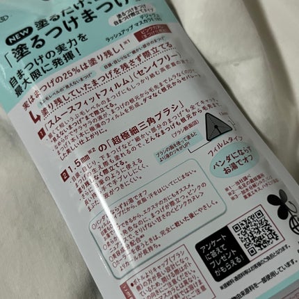 「塗るつけまつげ」自まつげ際立てタイプ/デジャヴュ/マスカラを使ったクチコミ(2枚目)