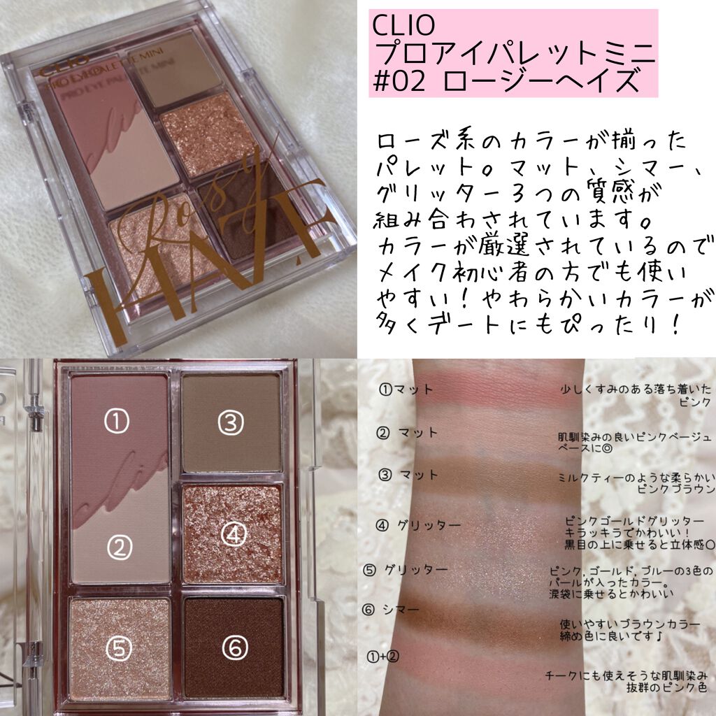 プロ アイ パレット/CLIO/アイシャドウパレットを使ったクチコミ(5枚目)