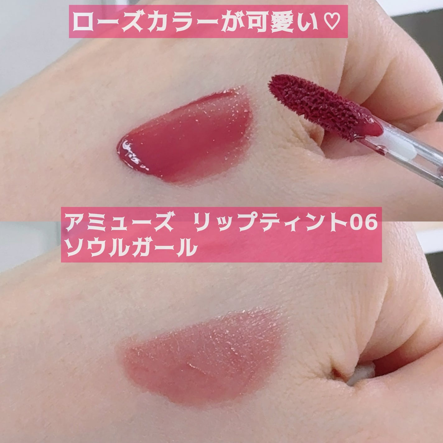 ジェルフィットティント/AMUSE/リップティントを使ったクチコミ(2枚目)