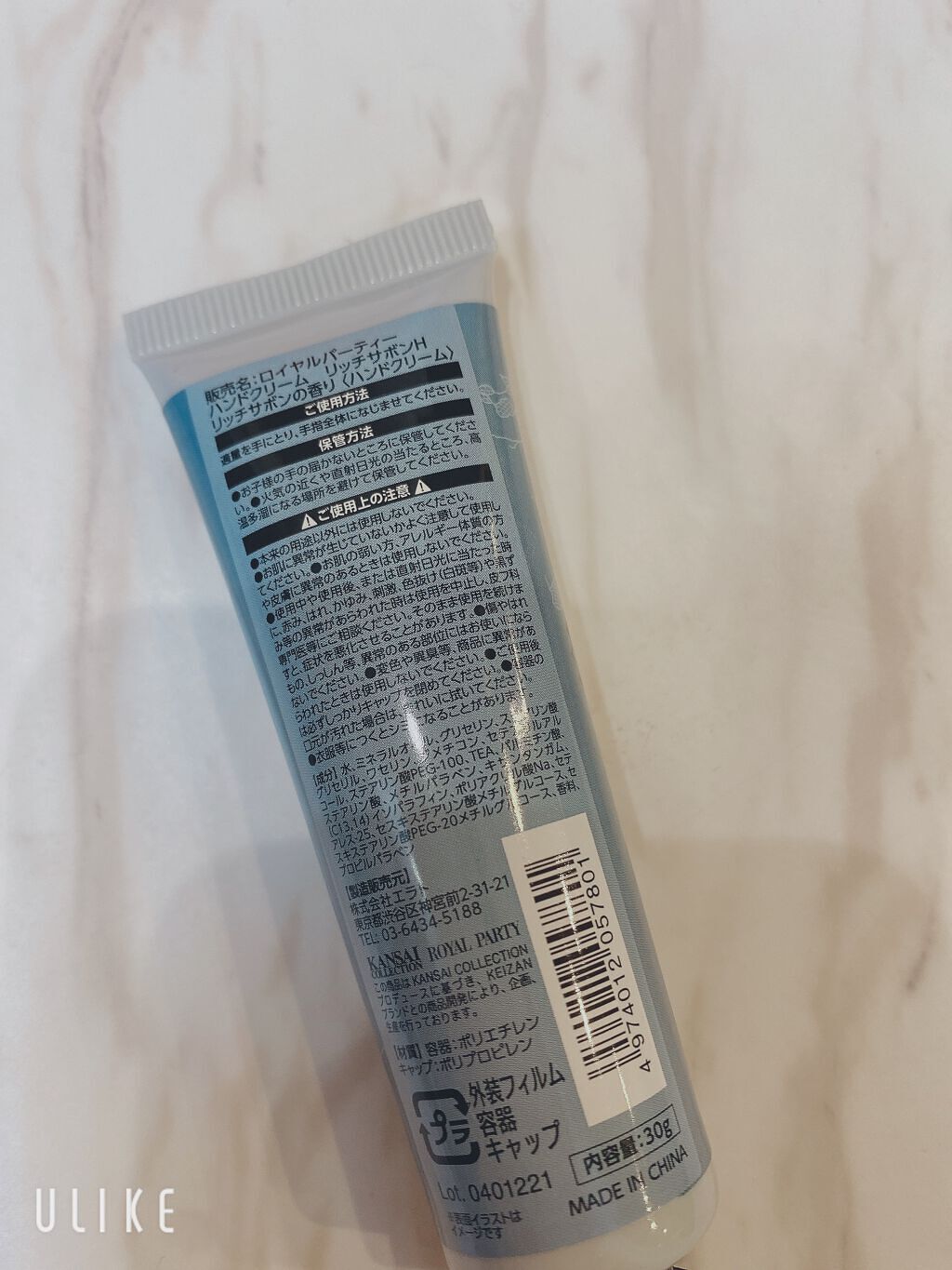 ロイヤルパーティー ハンドクリーム/DAISO/ハンドクリームを使ったクチコミ(3枚目)