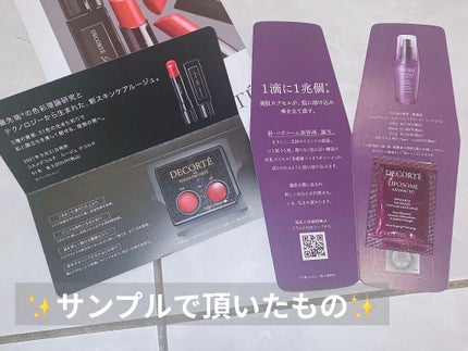 リップフィックス コンフォート/DECORTÉ/口紅を使ったクチコミ(7枚目)