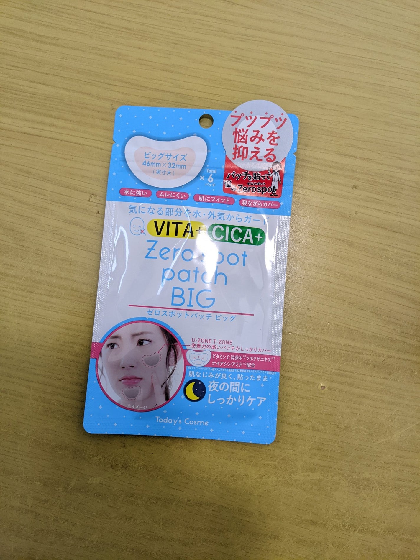 ゼロスポットパッチ/Today’s Cosme/にきびパッチを使ったクチコミ(1枚目)