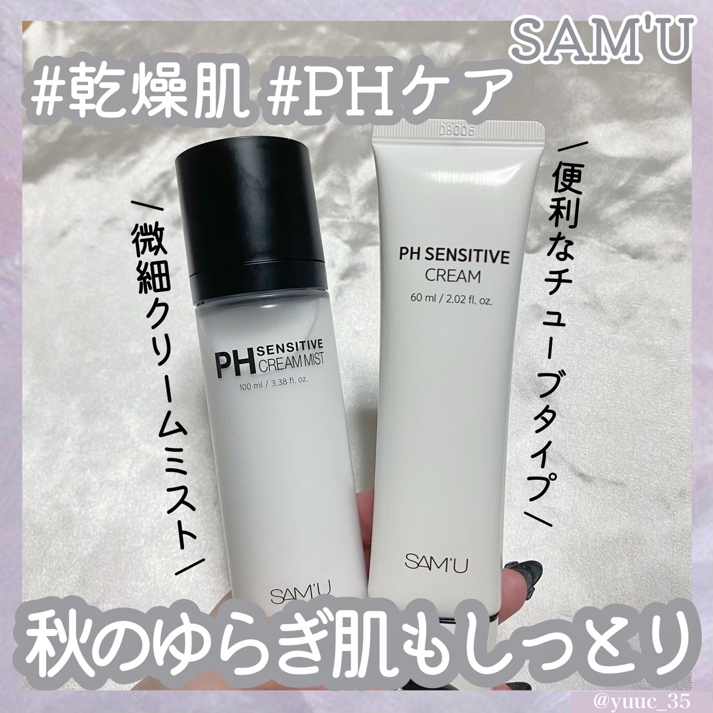 ãµã㥠PHã»ã³ã·ãã£ãã¯ãªãŒã /SAM'U/ãã§ã€ã¹ã¯ãªãŒã ã䜿ã£ãã¯ãã³ãïŒ1æç®ïŒ