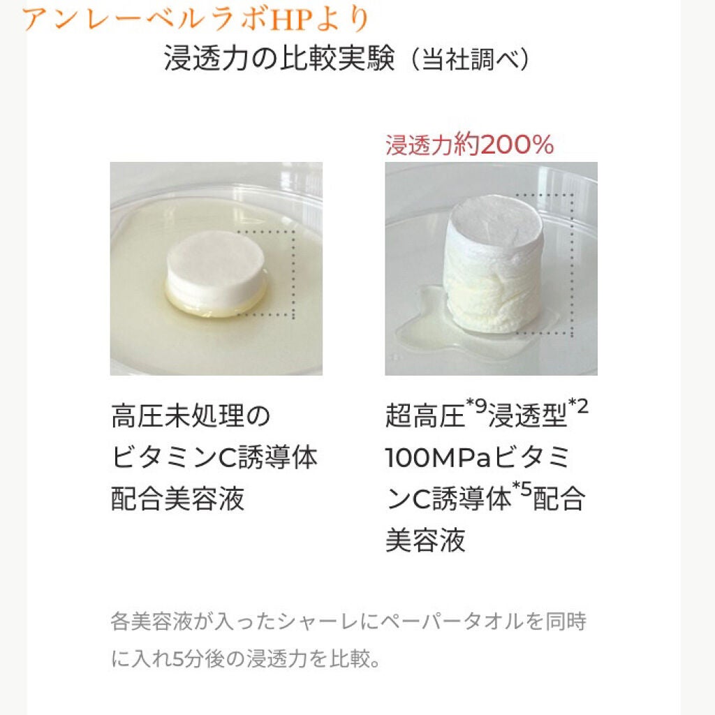 V エッセンス/unlabel/美容液を使ったクチコミ(2枚目)