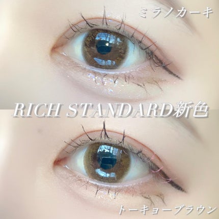 リッチスタンダード プレミアムシリーズ 1day/RICH STANDARD/ワンデー(1DAY)カラコンを使ったクチコミ(4枚目)