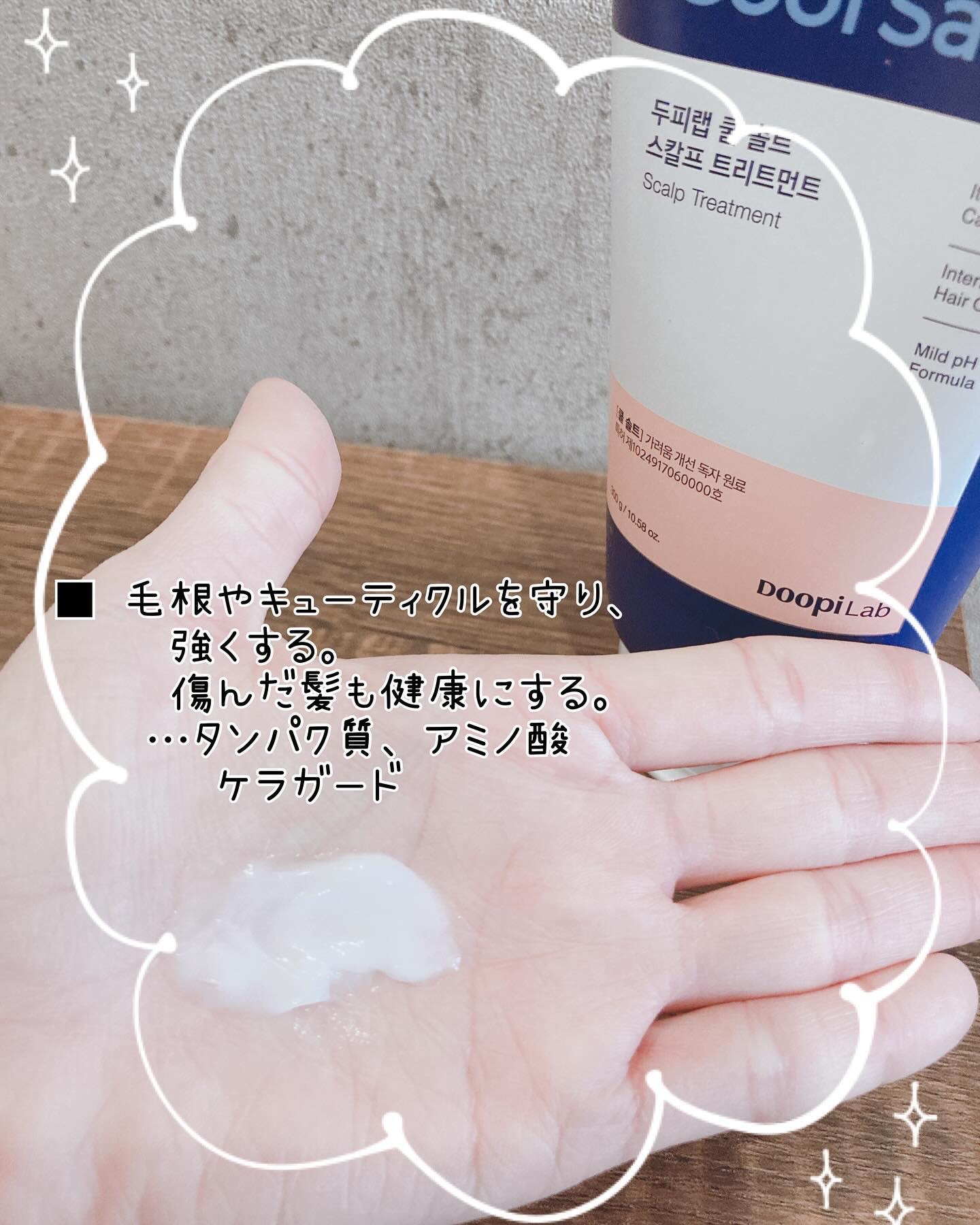 クールソルトスケーリングシャンプー/クールソルトスカルプトリートメント/Dr.G/市販シャンプーを使ったクチコミ（2枚目）