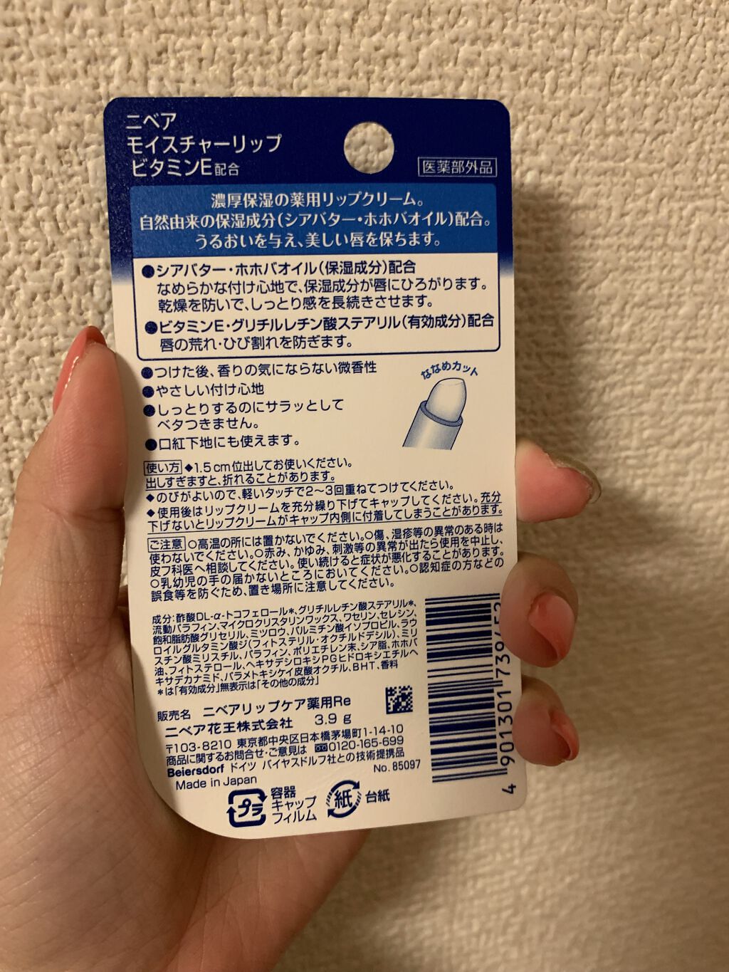 モイスチャーリップ ビタミンE/ニベア/リップクリームを使ったクチコミ（2枚目）