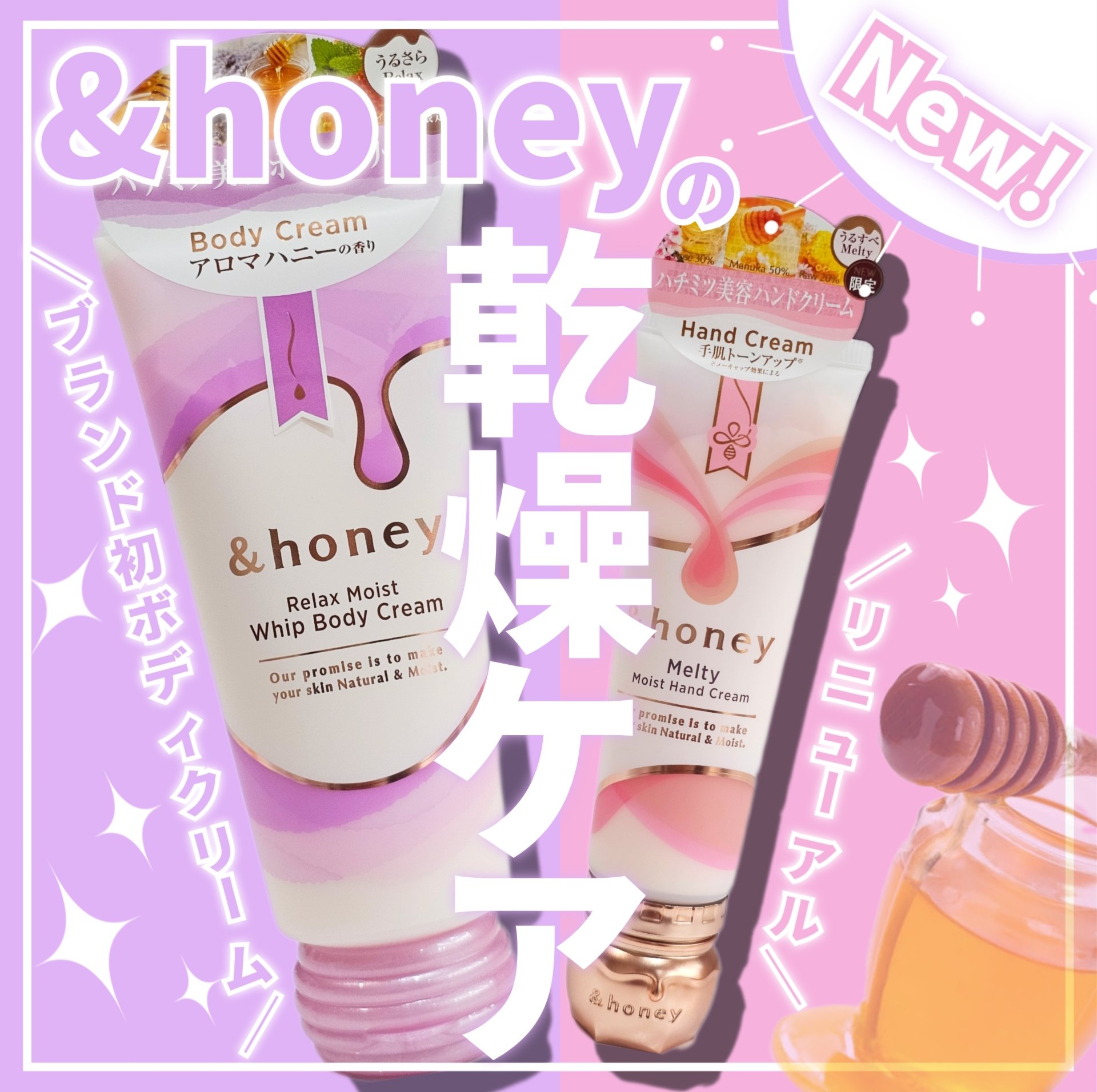 アンドハニー　リラックスモイスト ホイップボディクリーム/&honey/ボディクリームを使ったクチコミ（1枚目）