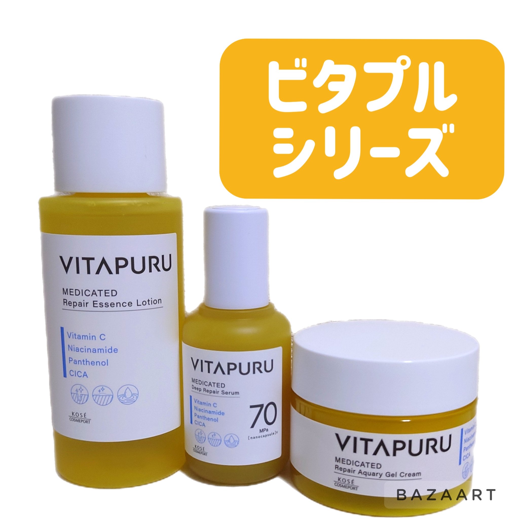  ビタプル リペア エッセンスローション/VITAPURU/化粧水を使ったクチコミ（1枚目）