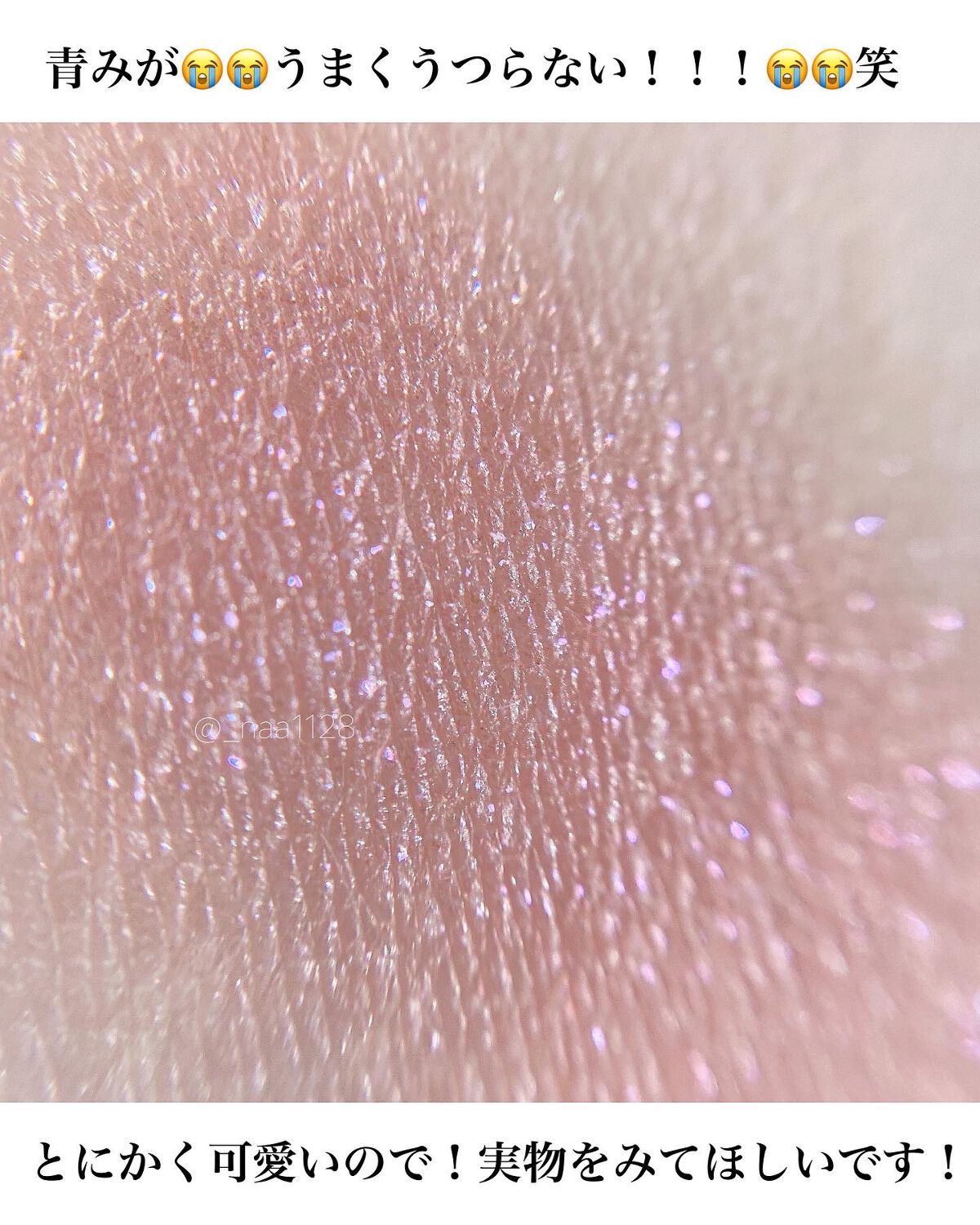 アディクション ザ アイシャドウ スパークル/ADDICTION/単色アイシャドウを使ったクチコミ(4枚目)