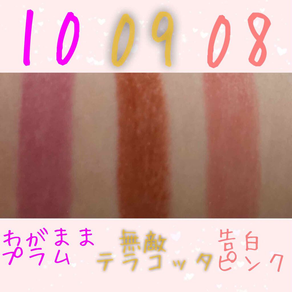 つやぷるリップR/b idol/口紅を使ったクチコミ（2枚目）