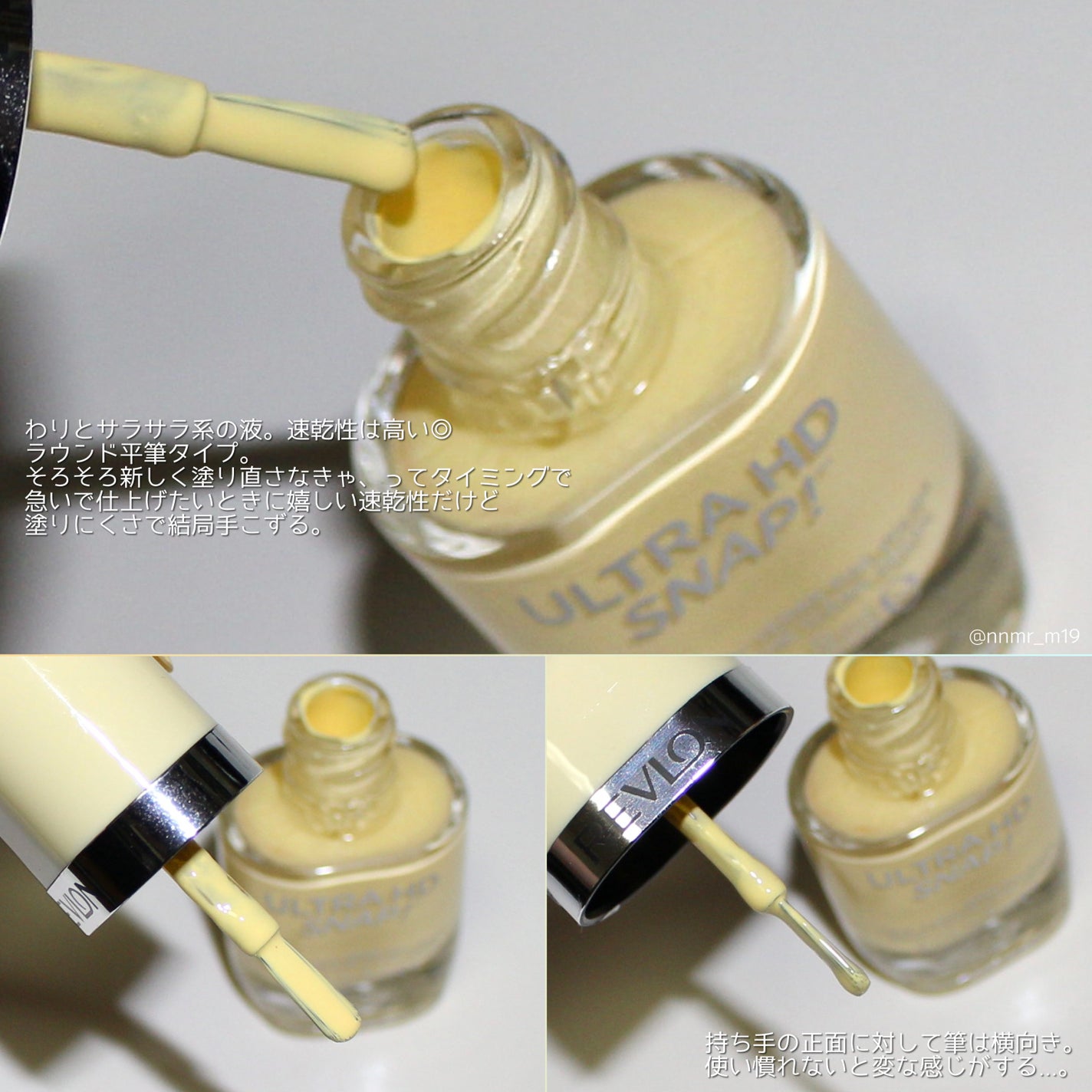 ウルトラ HD スナップ!/REVLON/マニキュアを使ったクチコミ(2枚目)