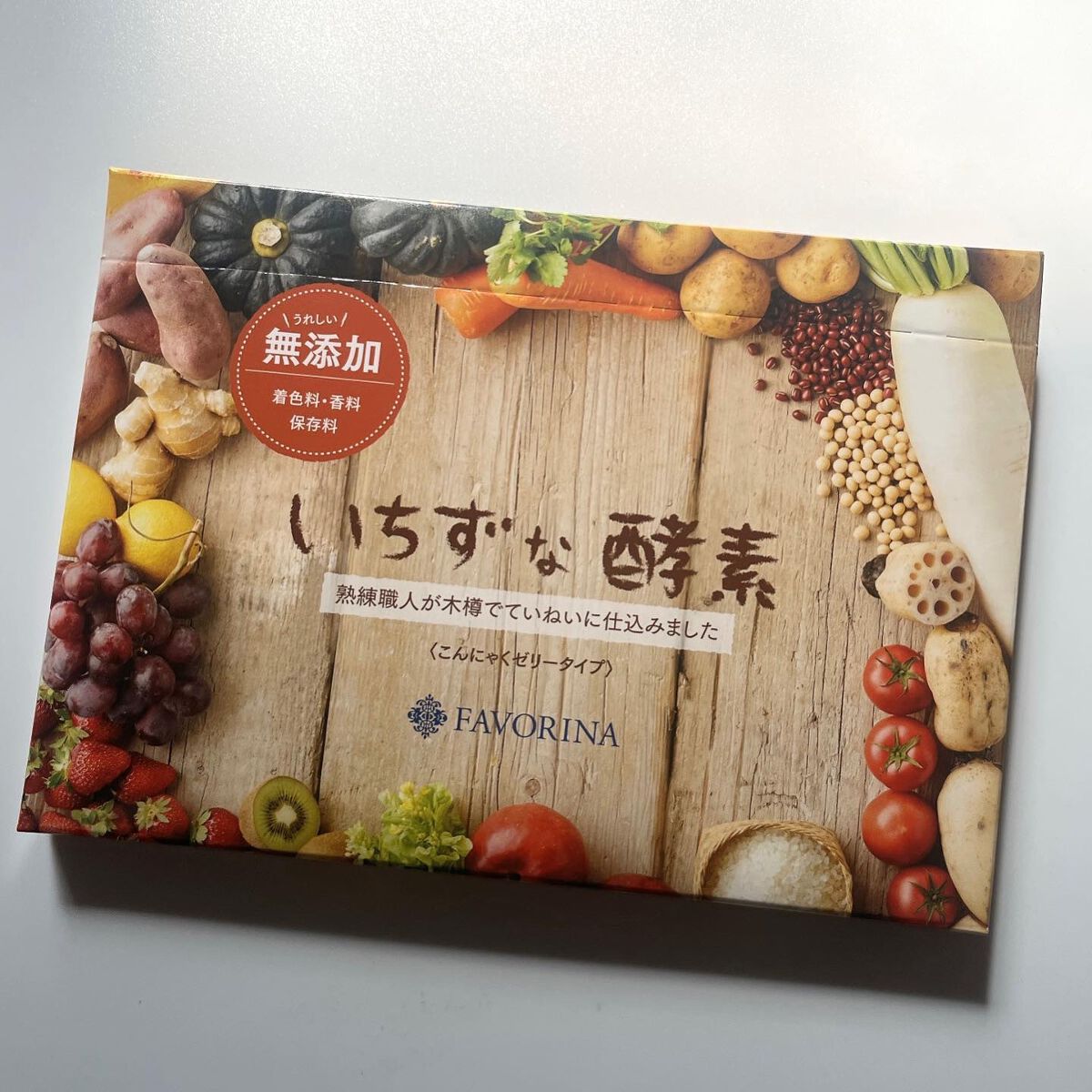 いちずな酵素/フェヴリナ/酵素食品を使ったクチコミ（1枚目）