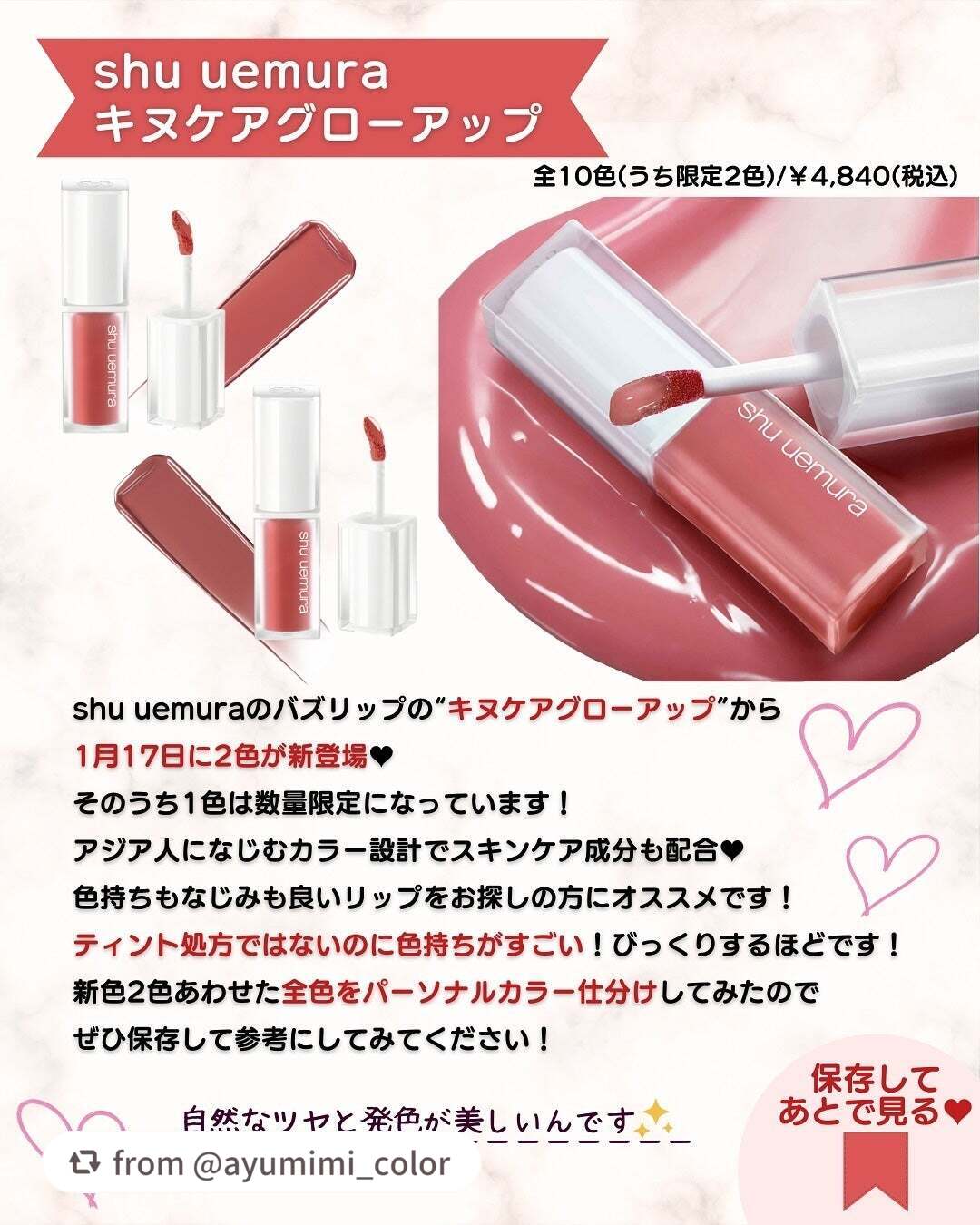 キヌケアグローアップ/shu uemura/口紅を使ったクチコミ(2枚目)