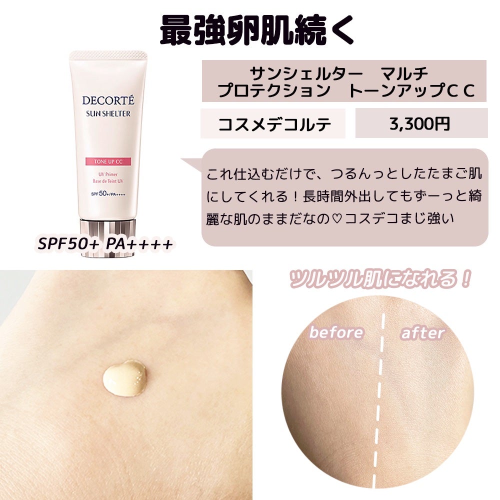 皮脂テカリ防止下地/CEZANNE/化粧下地を使ったクチコミ(2枚目)