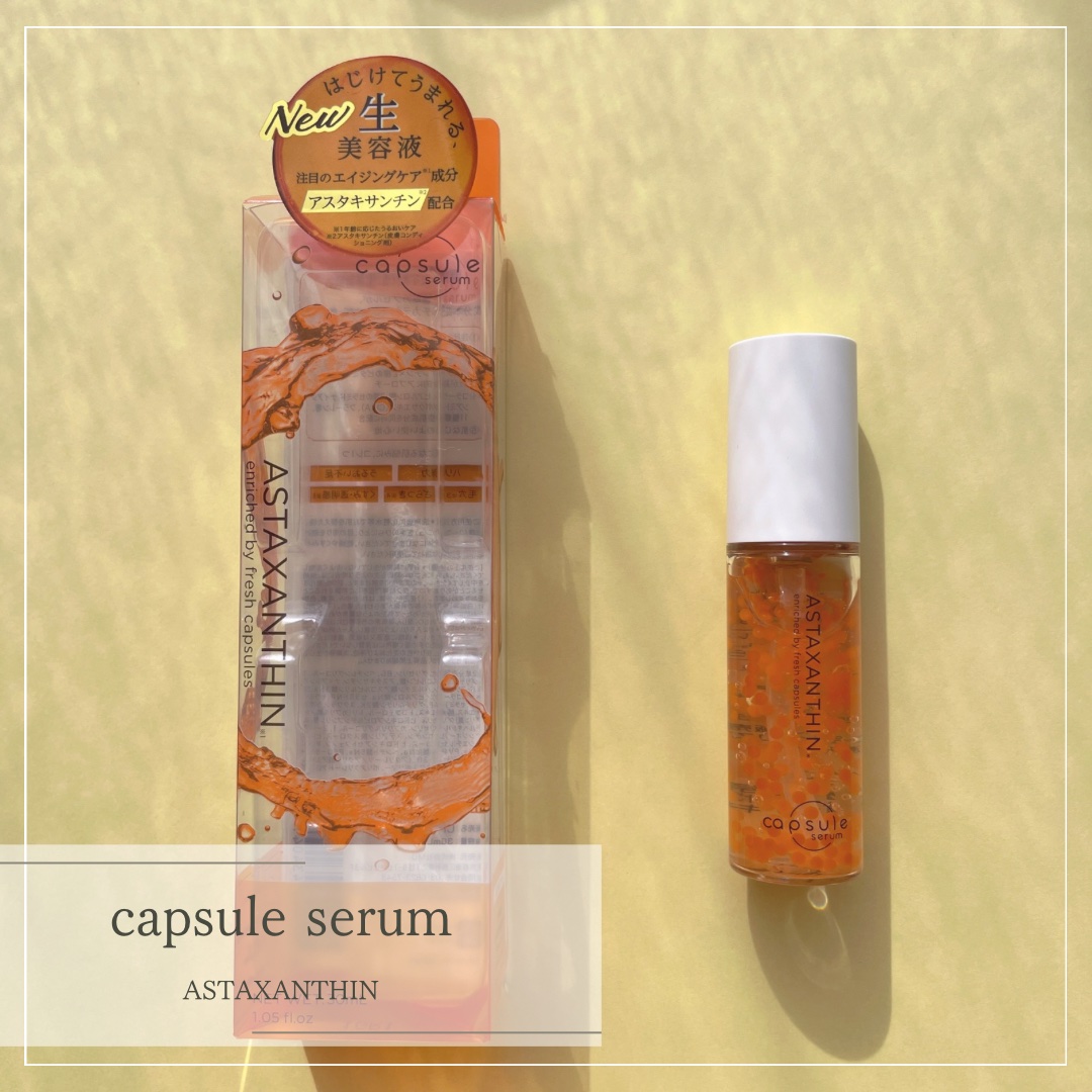 CPセラム A 美容液/カプセルセラム/美容液を使ったクチコミ（1枚目）