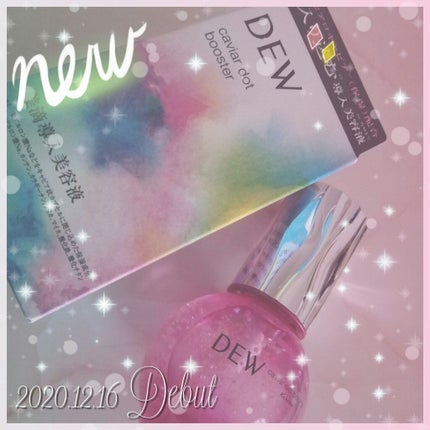 キャビアドットブースター/DEW/ブースター・導入液を使ったクチコミ(1枚目)