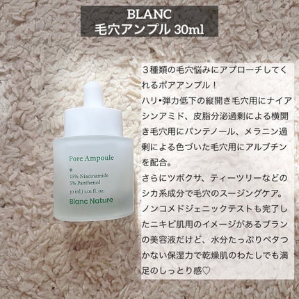 毛穴アンプル/ブラン/美容液を使ったクチコミ(2枚目)