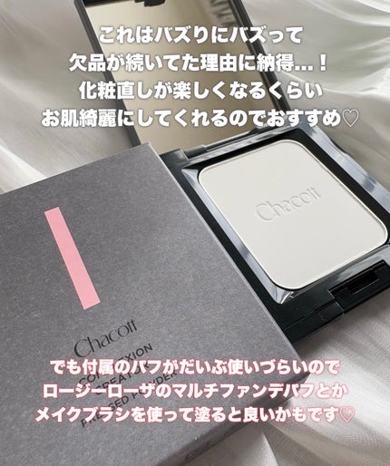 コンプレクションクリエイター/チャコット・コスメティクス/プレストパウダーを使ったクチコミ(7枚目)