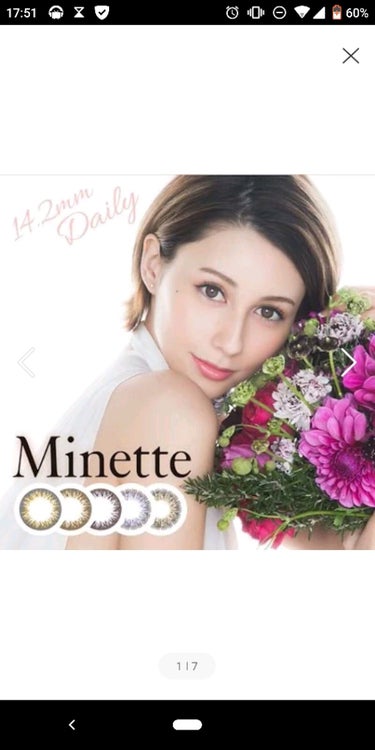 Minette/Minette/カラーコンタクトレンズを使ったクチコミ（1枚目）