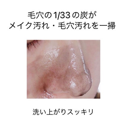 ブラックジェルクレンジング/.akaran/クレンジングジェルを使ったクチコミ(5枚目)