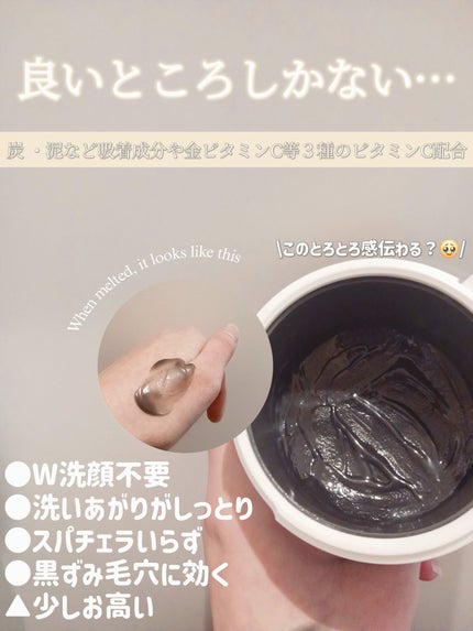 パーフェクトワンフォーカス スムースクレンジングバーム ディープブラック/PERFECT ONE  FOCUS/クレンジングバームを使ったクチコミ(2枚目)