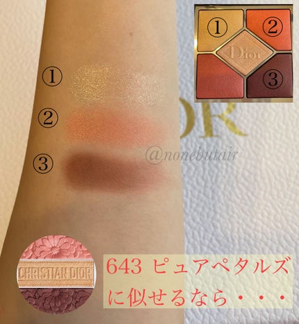 【旧】サンク クルール クチュール/Dior/アイシャドウパレットを使ったクチコミ(5枚目)