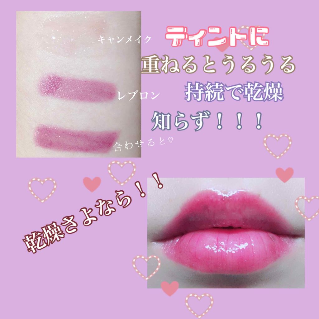 キス クッション リップ ティント/REVLON/リップティントを使ったクチコミ（2枚目）