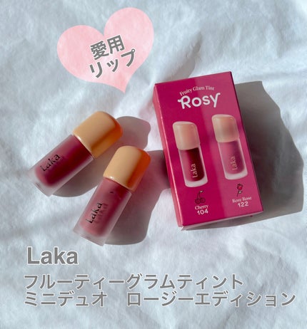 フルーティーグラムティント ミニデュオ/Laka/リップティントを使ったクチコミ(1枚目)