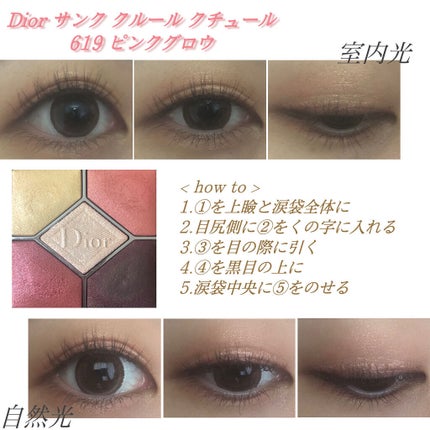 【旧】サンク クルール クチュール/Dior/アイシャドウパレットを使ったクチコミ(4枚目)