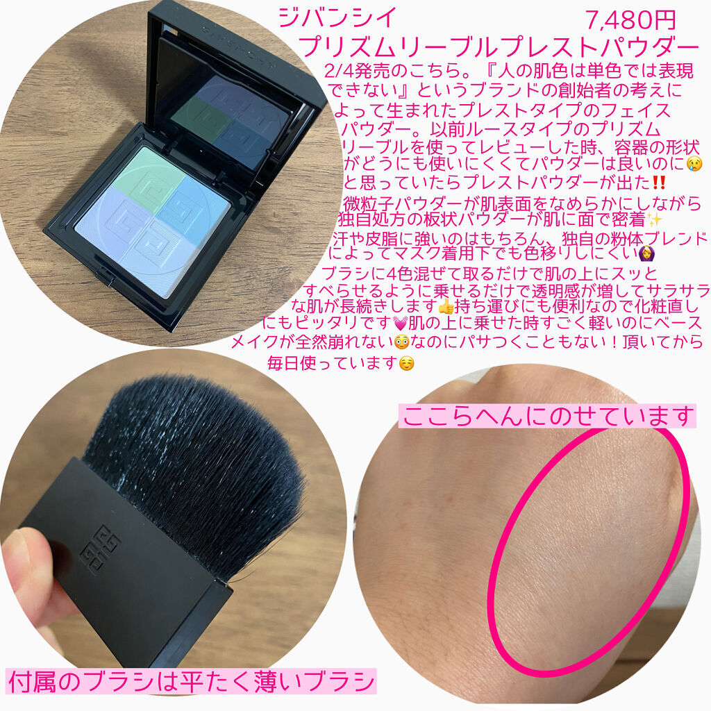 プリズム・リーブル/GIVENCHY/ルースパウダーを使ったクチコミ（3枚目）