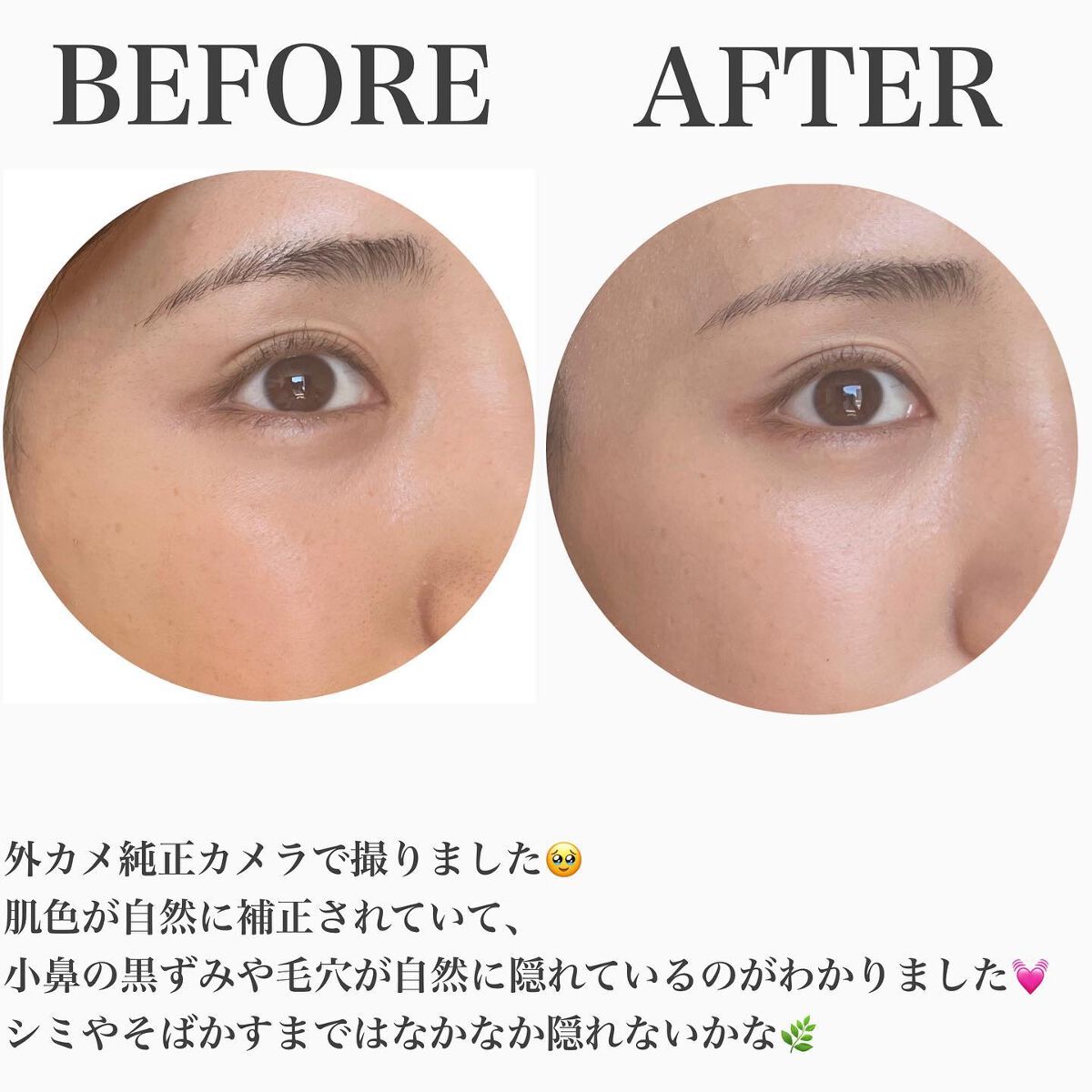 ファンデフリー サンクリーム/manyo/日焼け止めクリームを使ったクチコミ（3枚目）